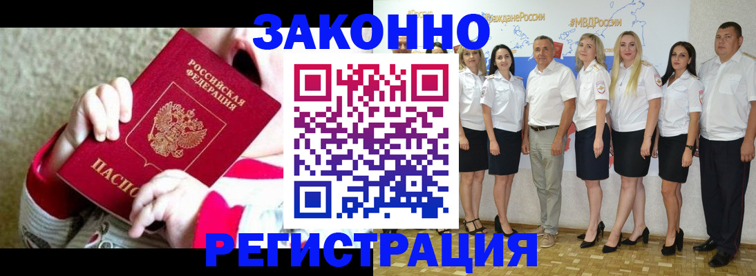 временная регистрация недорого в Клине