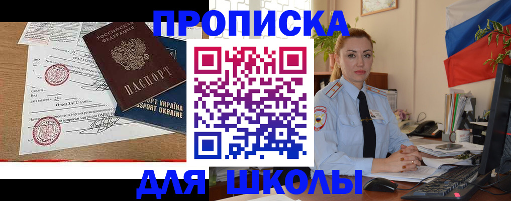 прописка регистрация в Клине