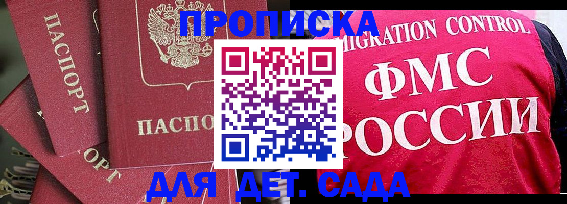 прописка поиск в Клине